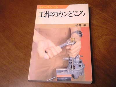 20070326kandokoro.jpg